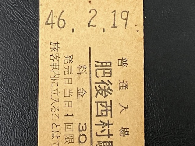昭和レトロ 硬券 鉄道切符④ 約100枚 24-A-0514 （Yahoo